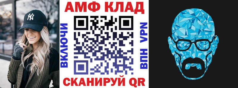 закладка  Инта  Amphetamine VHQ 