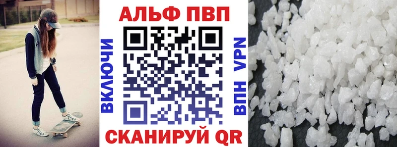 A PVP Соль Инта