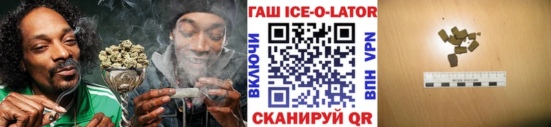 купить наркоту  дарк нет официальный сайт  mega ONION  ГАШИШ Ice-O-Lator  Инта 