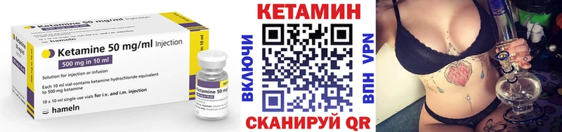 Кетамин ketamine  Инта 