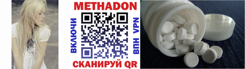 МЕТАДОН VHQ  mega ссылка  Инта  сколько стоит 