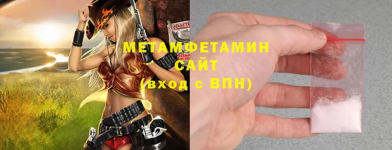 Метамфетамин Methamphetamine  mega   Инта 